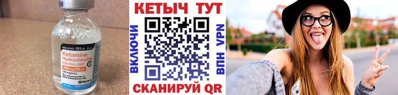 Кетамин VHQ  Горно-Алтайск 